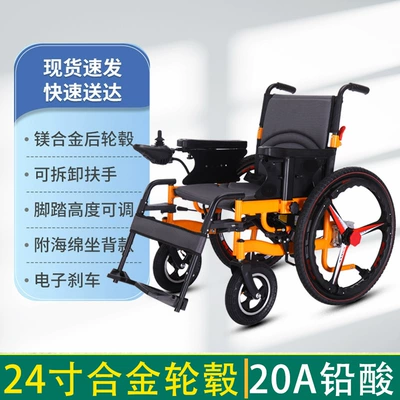 Electric Wheelchair, Foldable, Lightweight, Fully Qatlanan elektrik velosipedlər - large-wheel-low-back-20a-lead-acid-battery