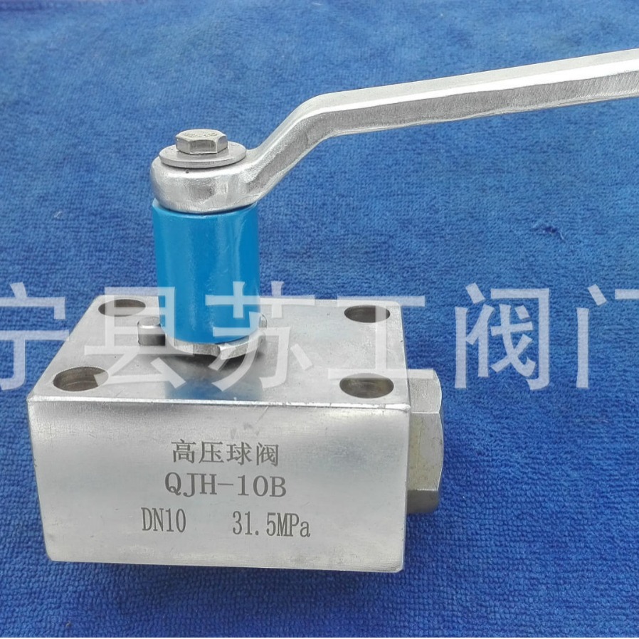 JZFS型高压液压截止阀 ZYQF集成组合球阀 JJF蓄能器专用截止阀