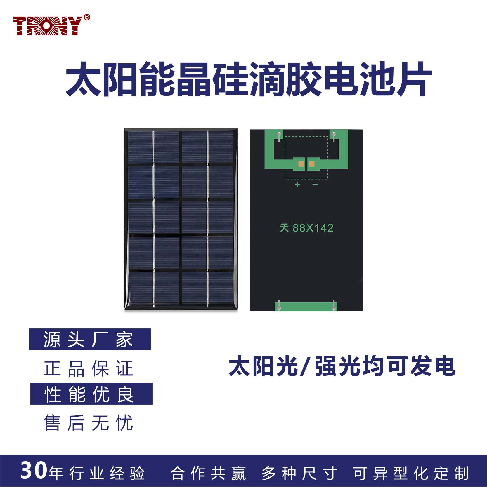 太阳能多晶硅电池片强光高效组件电池板可用工地帽草坪灯地埋灯