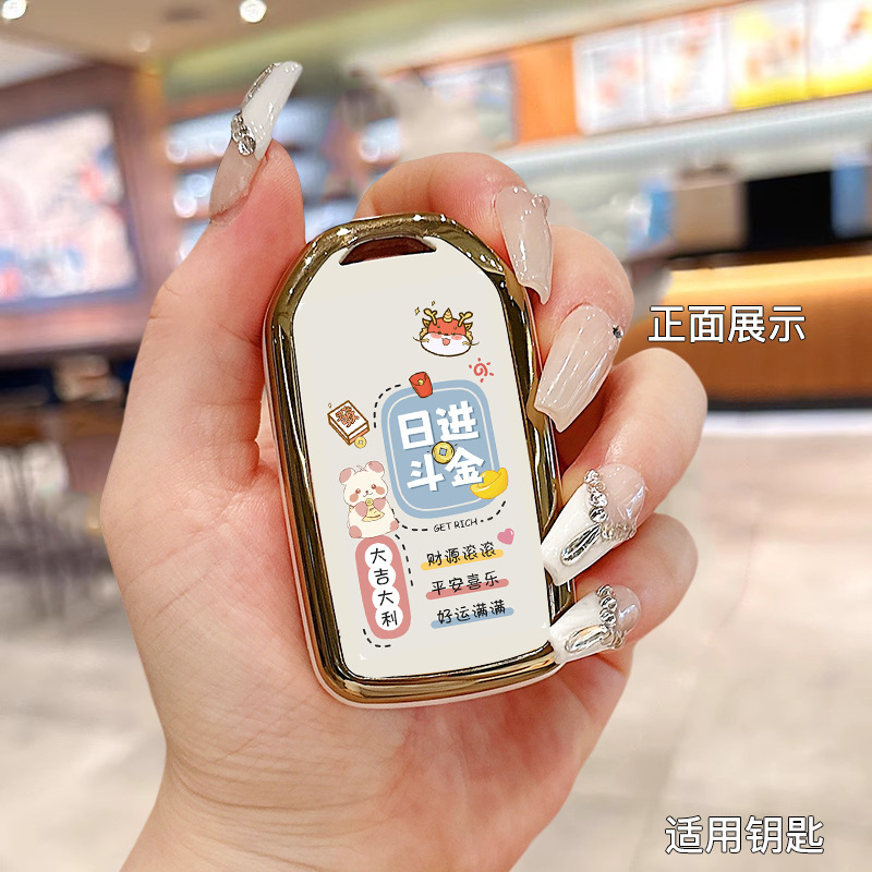 ホンダのキーカバーを適用します。|undefined