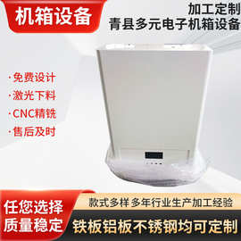 厂家专业加工 非标机箱外壳 壁挂炉外壳 不锈钢外壳