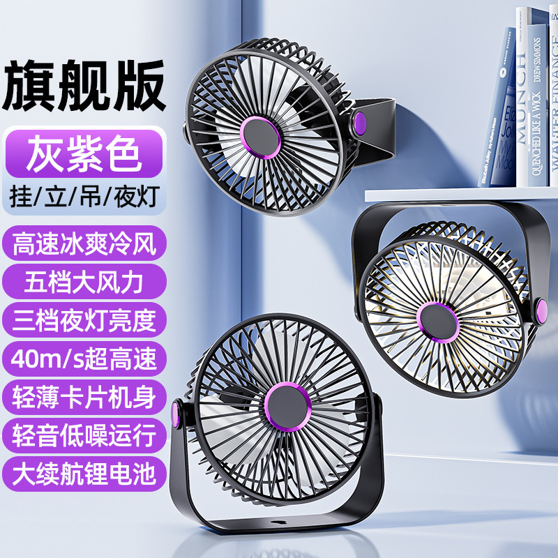 新款跨境桌面循环风扇跨境高颜值桌面小风扇2025新品夜灯充电款|undefined