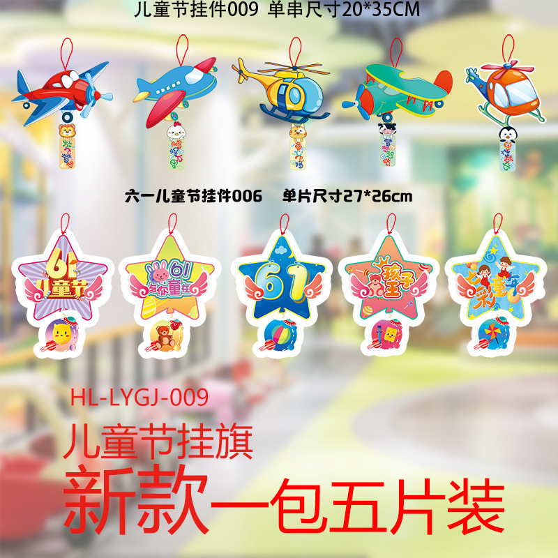 2025 新しい子供の日の教室幼稚園装飾フラワーランプ恐竜紙フラグ子供の日の装飾フラグアレンジメント|undefined