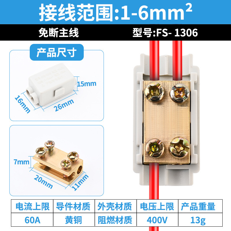 高電流 1 入力 3 出力スプリッタ ワイヤ コネクタ ソフトおよびハード ワイヤ ユニバーサル FS-1.5-16 角形端子台|undefined