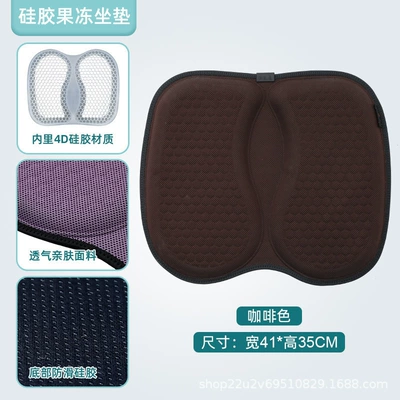Seat Cushion Gel Summer Silicone: Cool pad