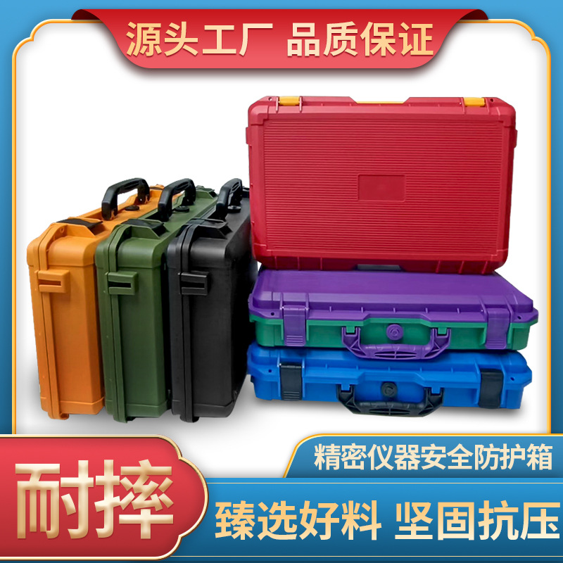 新款上市PP塑料五金工具箱电子玩具安全防护箱摄影器材防水箱