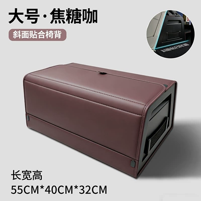 i6 L6 L9 L8 L7: Car storage bag/box - large-size-55cmcaramel-coffeeabs-frame-structure