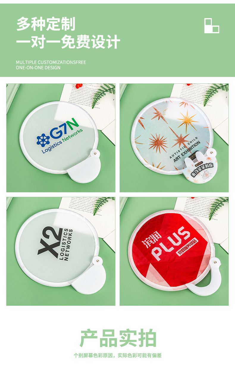 广告扇(现货)_06