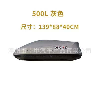 Roof box luggage rack car ultra-thin - punch-free-500l-single-buy-luggage-gray
