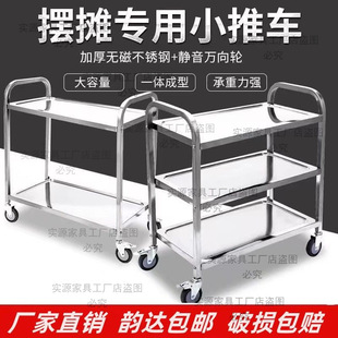 Stainless Steel Dining Car Thickened Trolley Hotel Restaurant Commercial Wine Car Bowl Car Kitchen Trolley Stall