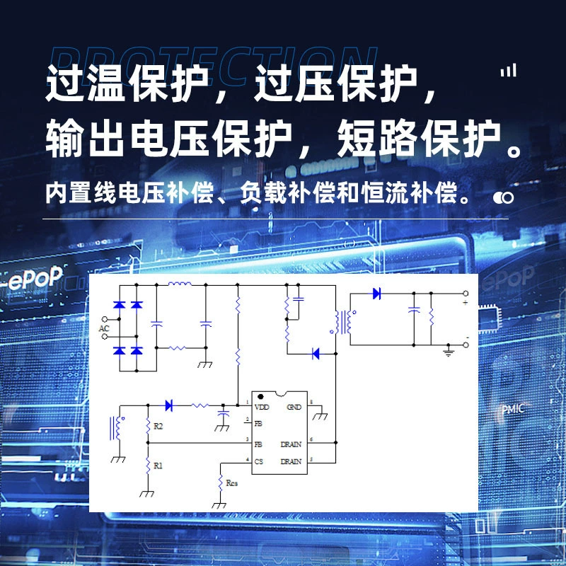 Новый чип управления AC/DC с низким энергопотреблением CSC7136B на первичной стороне с обратной связью, в корпусе SOP7, Jingyuan Micro