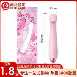 杰士邦Softoy系列平头震动棒女用性玩具振动棒成人情趣用品批发