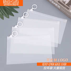 小红书实用分类拉链收纳袋小饰品内裤透明收纳袋磨砂防水拉环袋子