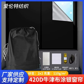 涤纶面料;复合面料;成品窗帘