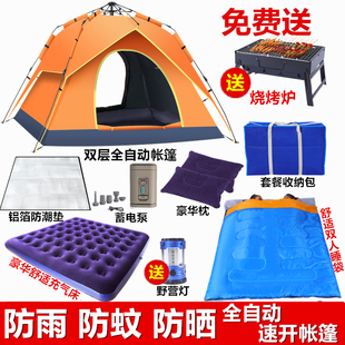 Tent Outdoor Camping Portable Equipment Folding Picnic Park Field Fully Automatic Thickened Rainproof and Sunproof Set