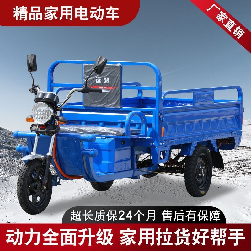 电动三轮车拉货载重王电瓶车农用车摆摊车家用三轮车快递车新国标|undefined