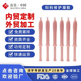 私处保养;女用私处洗液;男性私处洗液