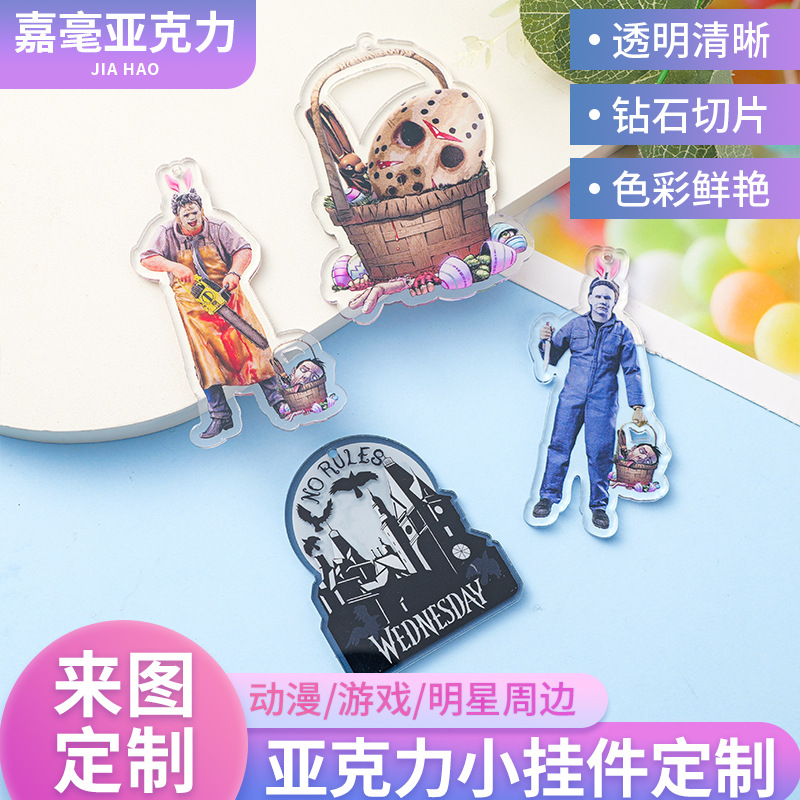 亚克力搞怪人形挂件定制圣诞节系列DIY饰品配件定做动漫周边挂件