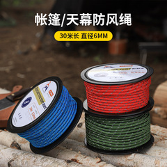 Outdoor tent rope full roll reflective rope canopy windproof rope fixed rope binding rope thickened and reinforced 6mm*30 meters