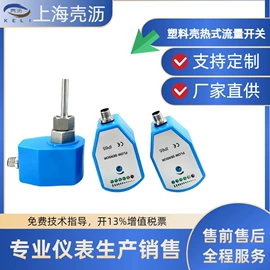 液位开关;流量计;液位仪表