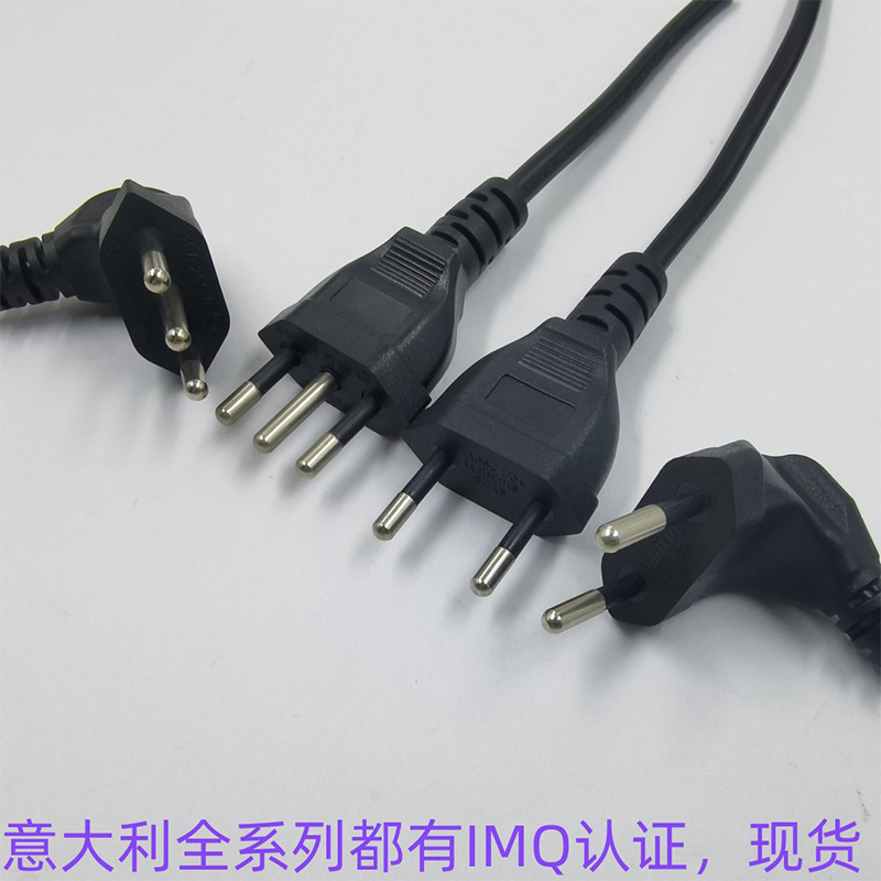 意大利电源线 IMQ认证插头 用于电源适配器灯饰电器机械仪器设备
