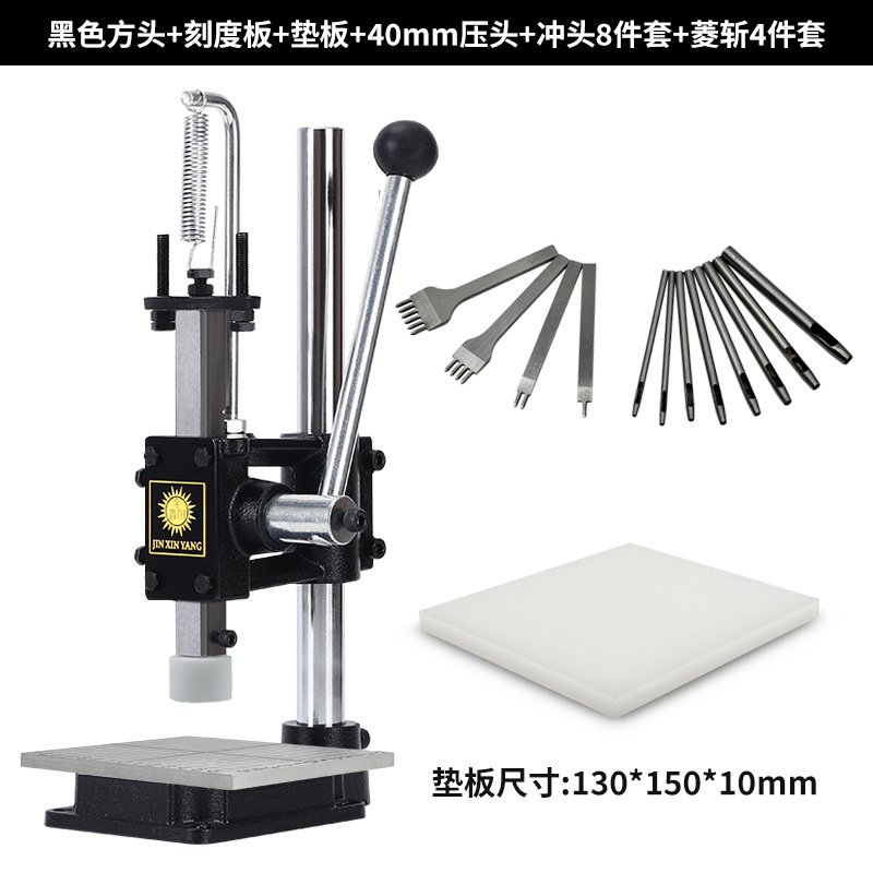 Black square head (with scale plate) + pad + 40mm pressure head + 8-piece punch set + 4-piece set of rhombus
