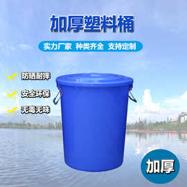 加厚耐酸碱钢化塑料水桶大号带盖储水圆桶铁把手水桶蓝白色塑胶桶