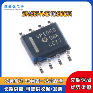 SN65HVD1050DR �zӡVP1050 �NƬSOP-8 CAN�հl��оƬ�o��ģʽ����