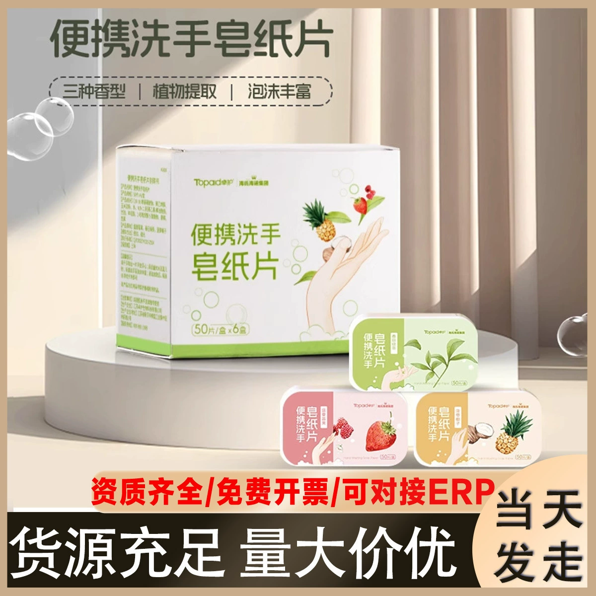 Haishi Hainuo одноразовые мыльные бумажные таблетки портативные для путешествий на открытом воздухе три типа мыльных бумажных таблеток 50 штук в наличии оптом