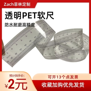 Waterproof and Wear-Resistant Soft Ruler, Transparent Film Ruler, Standard Tape Measure, 0.5 Scale, 30mm Wide Ruler, High-Precision Film Ruler