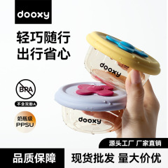 dooxy 栄養補助食品ボックス ppsu 蒸し卵のたわし特別な小ボウル赤ちゃん子供ポータブル外出食器フルーツ密封瓶
