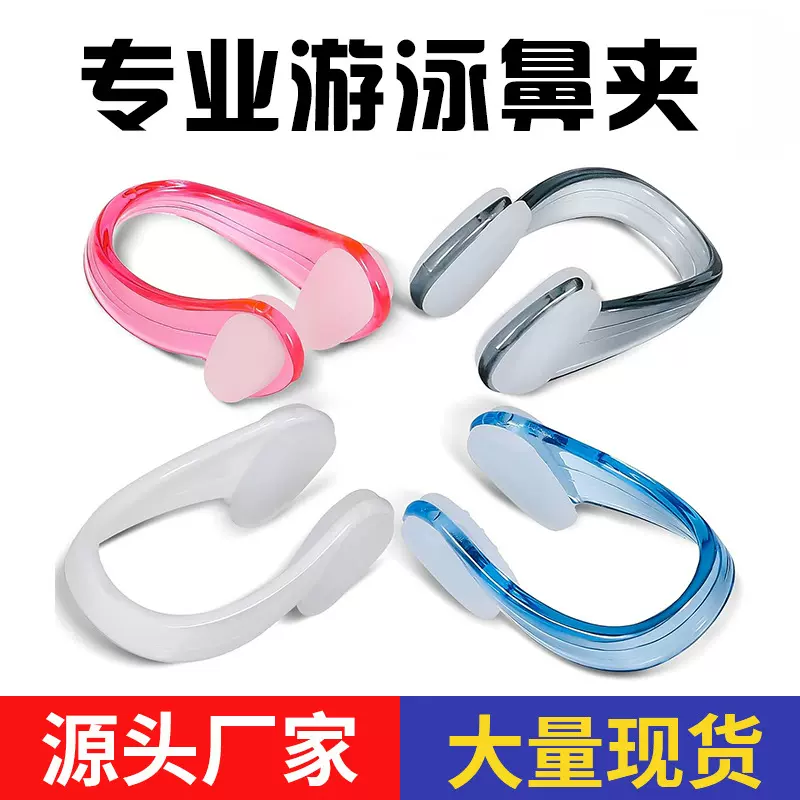 游泳鼻夹防水硅胶防呛成人儿童训练游泳装备专业防滑掉潜水夹鼻器