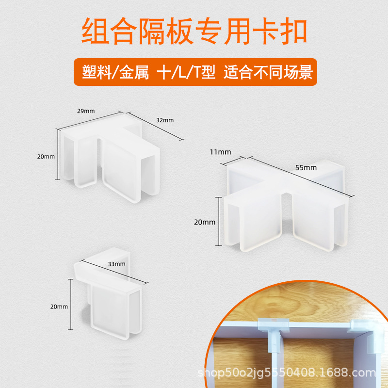 PVC plate buckle acrylic ten/D/L plastic fixing clip KT plate buckle glass clip fish tank reinforcement buckle
