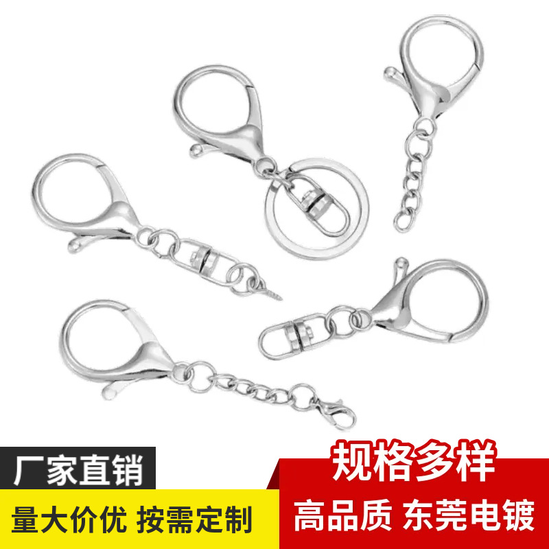 龙虾扣三件套钥匙扣延长链条配件 diy手链扣手工品服饰箱包五金