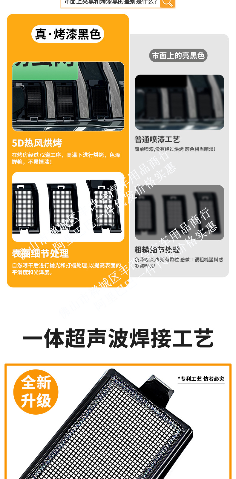 Suitable for the Arcfox V9 integrated welded car insect-proof net, front grille special modification decorative strip accessories