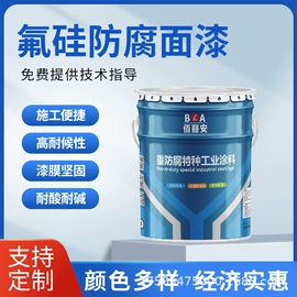 防腐涂料;丙烯酸涂料;底漆