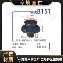 m׿_˹܇ɢOE:5387960010 (53879-60010)B151