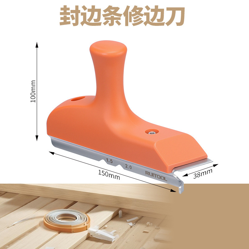 封边条修边刀三合一修边器生态板圆弧刨刀异形修边去毛刺倒角刨|undefined