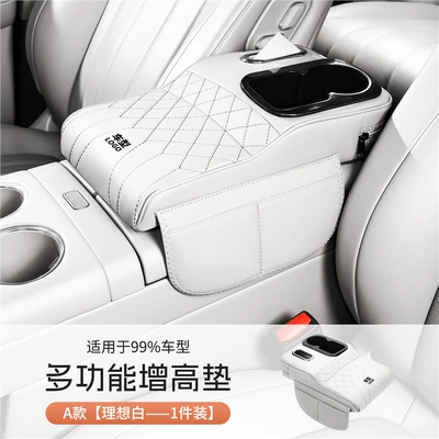 Car Central Storage Box Tissue: Armrest box - 4-in-1-ideal-white-main-drivers-seat-cup-holder