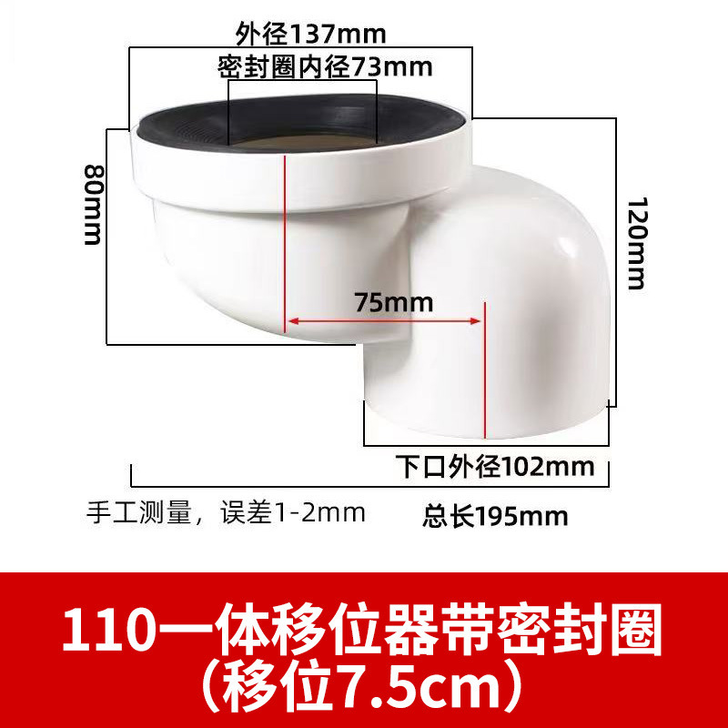 PVC马桶移位器可调节新型坑距一体110加厚万能坐便蹲便专用移位器|undefined