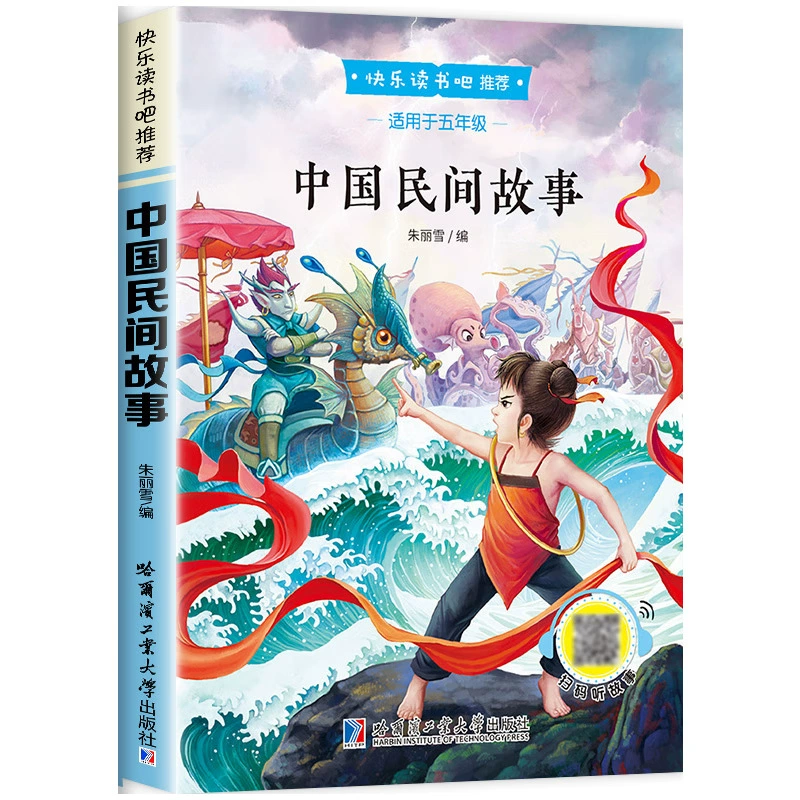 Классическое чтение для учащихся, книга рассказов, 1–6 лет