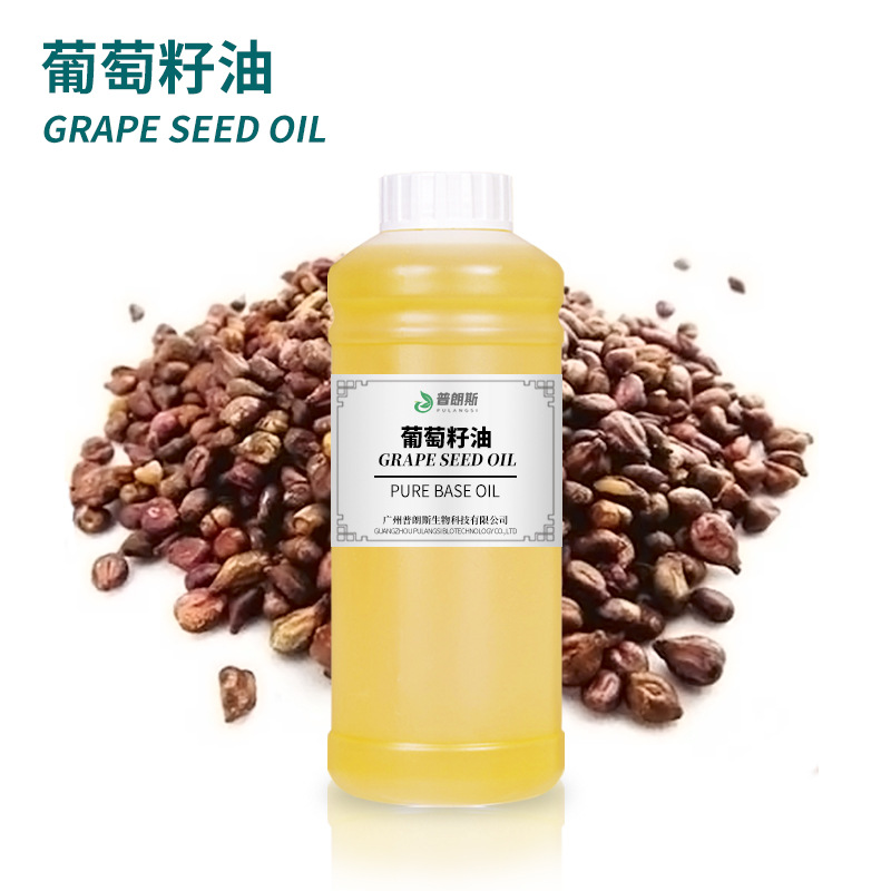 厂家直供葡萄籽油现货 葡萄油植物基础油按摩化妆日化原料供应