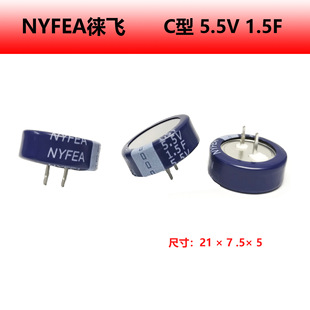 Type C 5.5V1.5F Super Capacitor Button Type 21*7.5*5 NYFEA Leifei Farah Capacitor