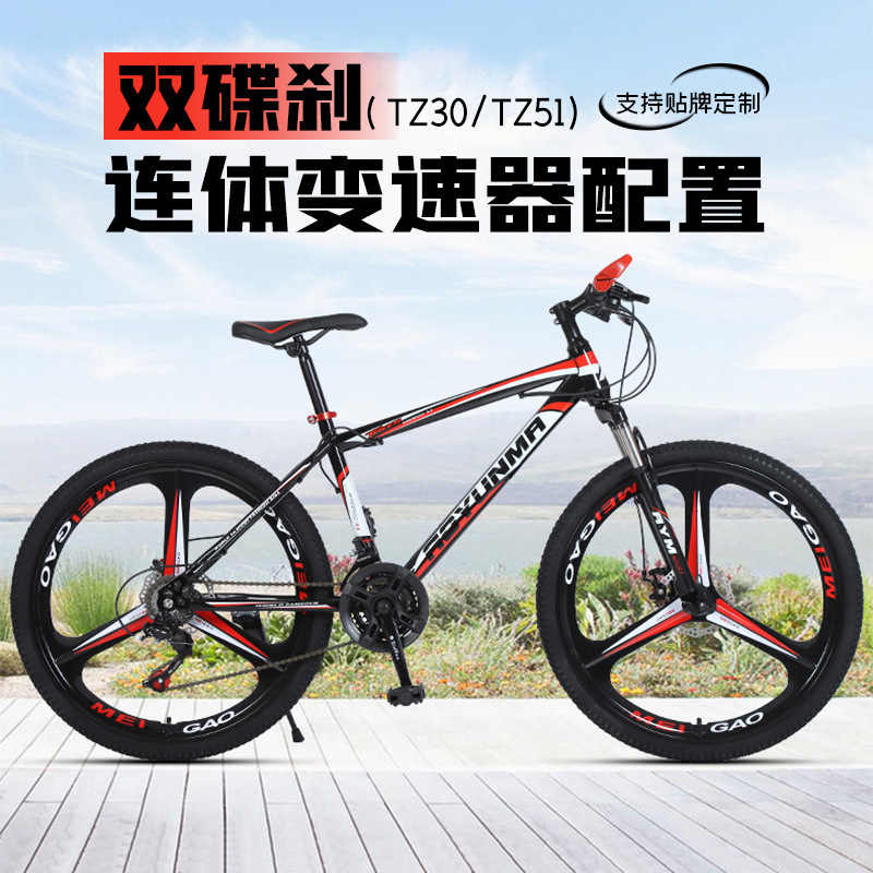 Mountain Bike Bicycle for Off-Road Riding, Variable Speed Bicycle, 24inch Bicycles, 26-Inch, 27-Speed, Mountain Bike with Dual Disc Brakes