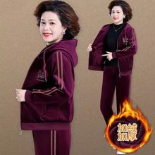 妈妈秋冬装加绒厚外套金丝绒运动套装中老年女装加肥加大码两件套