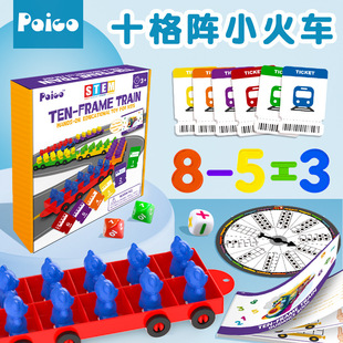 Радужный поезд, цифровая игрушка, учебные пособия для детского сада, машина раннего образования, раннее развитие