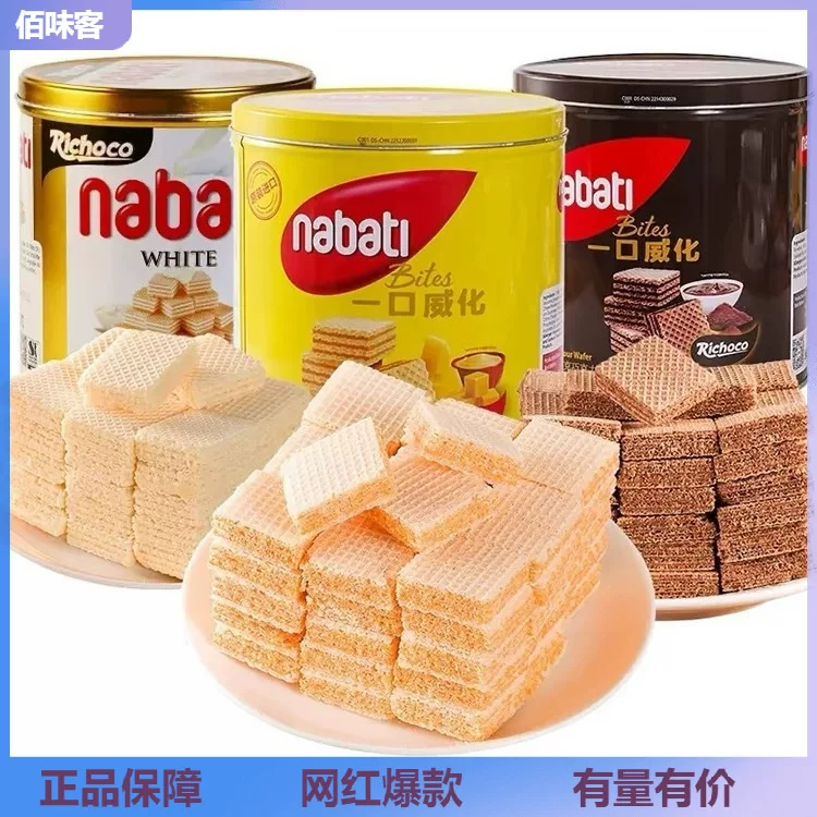 Nabati/Lee Cheese Nabati One-Bite Wafer biscuits Gift Box Sandwich snacks Snacks Iron Bucket Cans