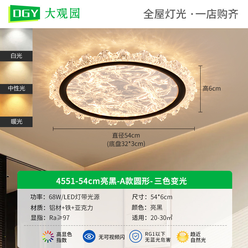 4551 - 54cm Brillante Negro-A - Redondo-Tricolor Dimmable - 68W-Espectro completo