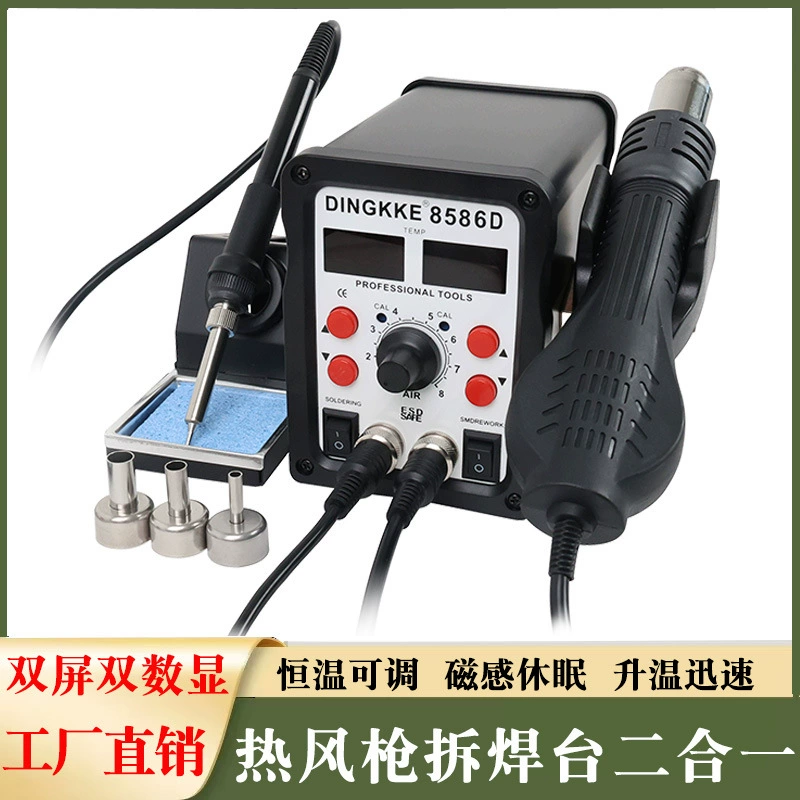Dingke 8586D двойной цифровой термографической сварочной станции два в одном автоматическое регулирование режима покоя