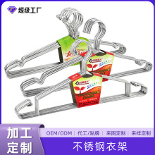 不锈钢衣架实心晾衣架4.0MM儿童衣架防滑衣架床单晾晒架可定制